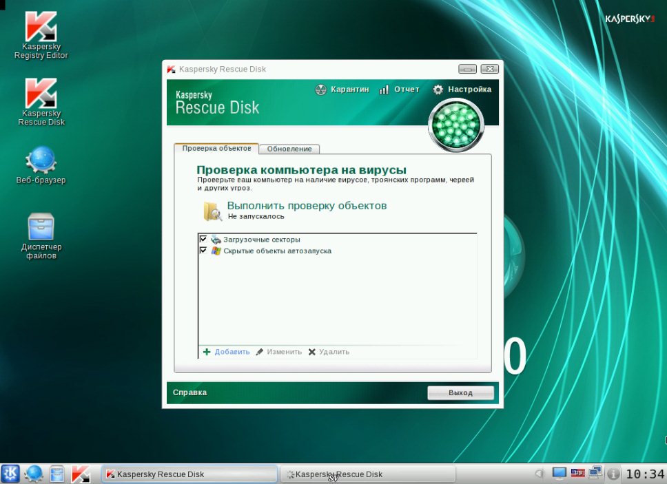 Дисковая утилита Kaspersky Rescue Disk