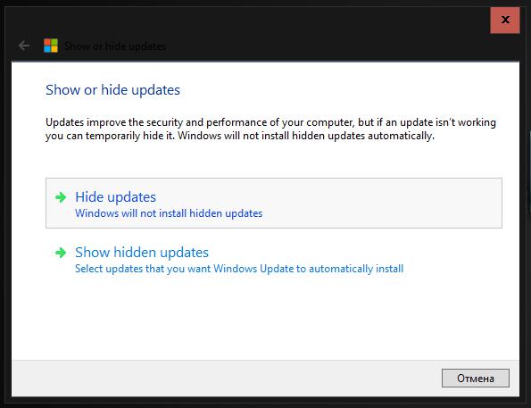 Утилита Show or hide updates