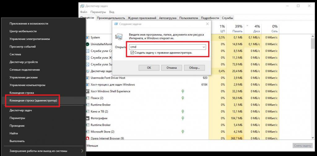 Запуск командной строки и новой задачи от имени администратора