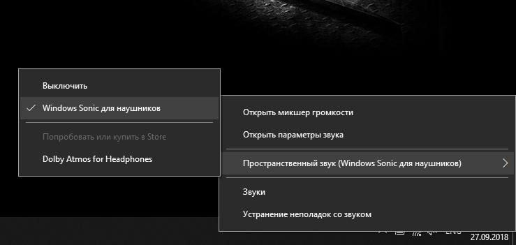 Активация Windows Sonic для наушников