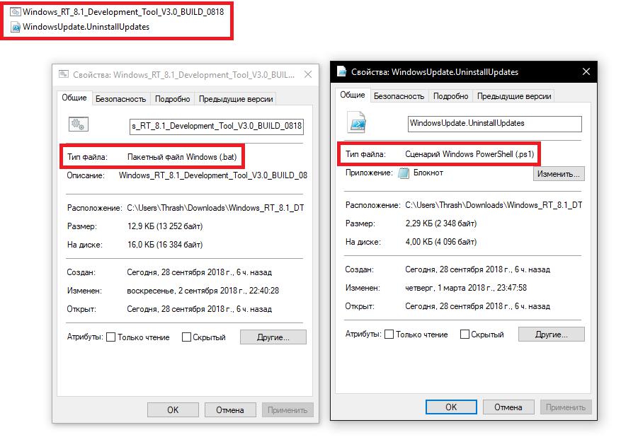 Свойства пакетных файлов и файлов сценария консоли PowerShell