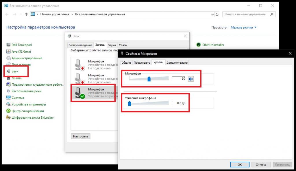 Настройка громкости микрофона в Windows
