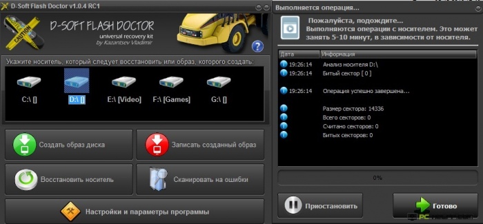 Программа для восстановления съемных носителей D-Soft Flash Doctor