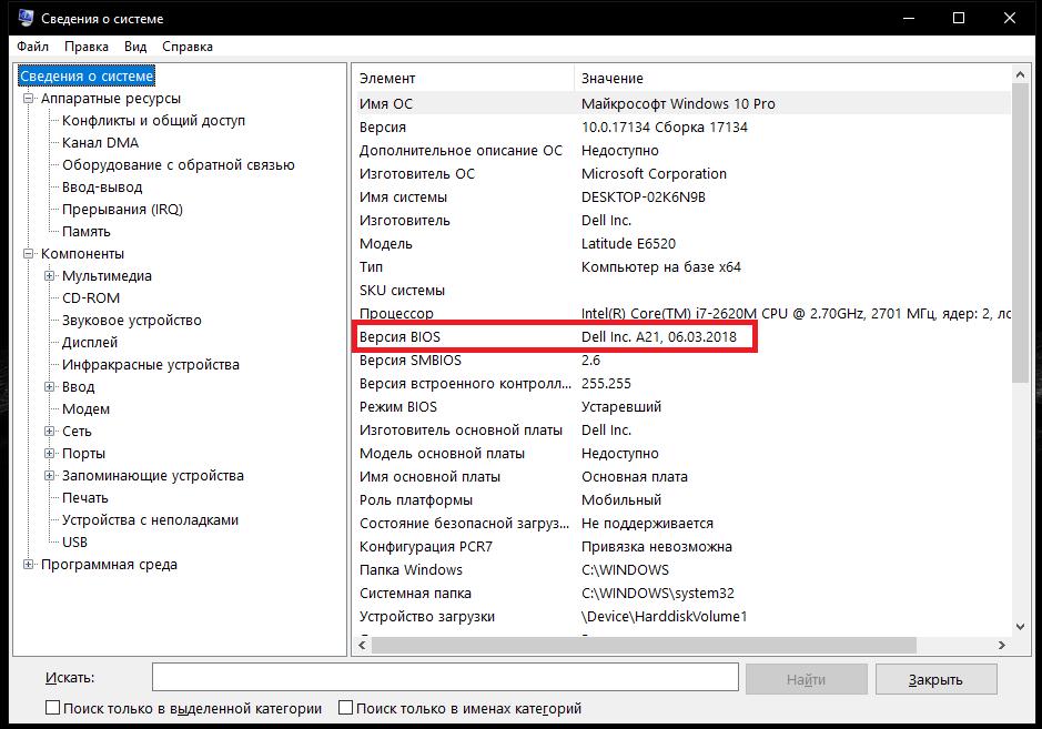 Информация о версии BIOS