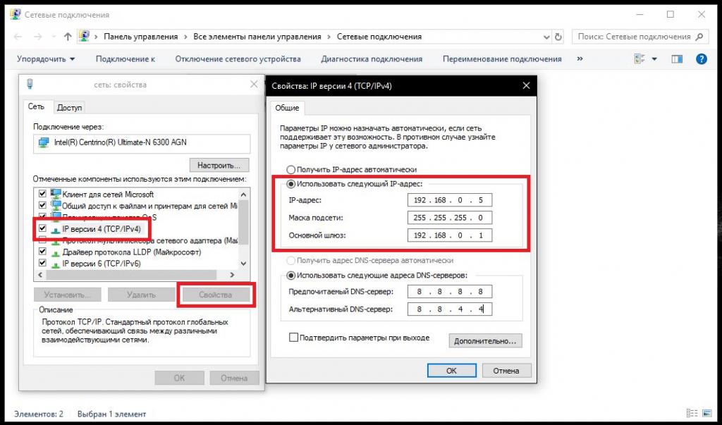 Настройка статического IP-адреса