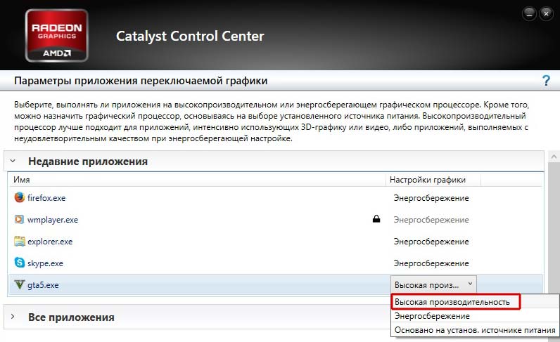 Режимы электропитания в утилите Catalyst