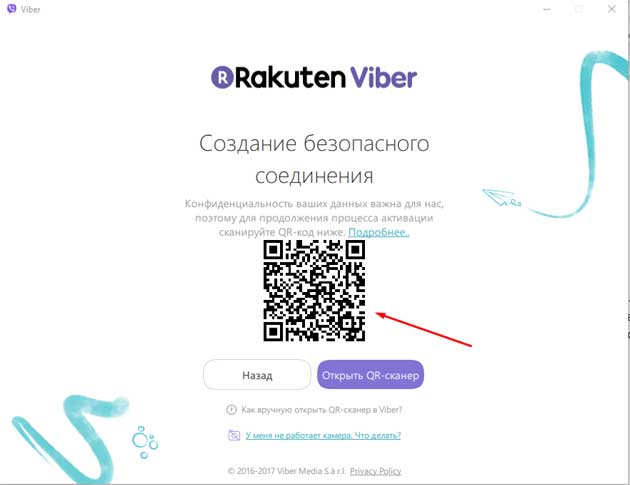 QR-код в установщике программы