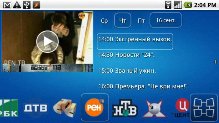 лучшее приложение для просмотра тв на андроид