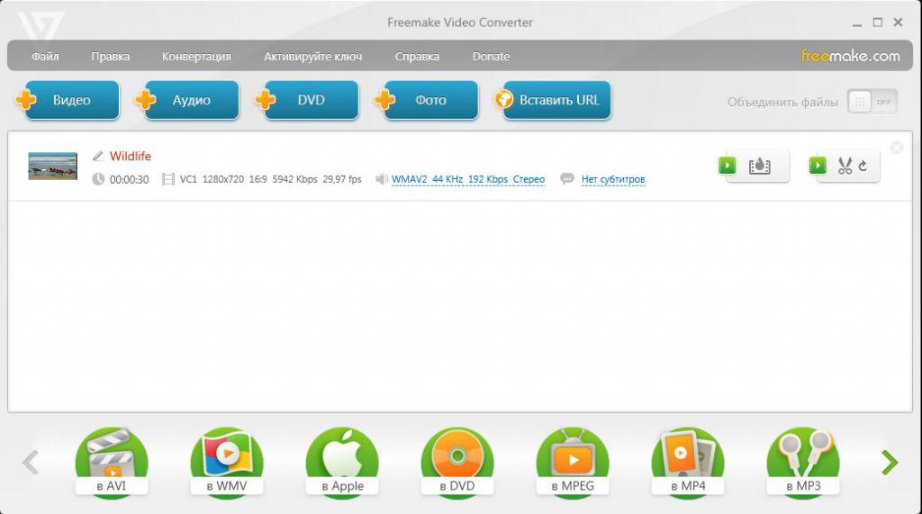 главное окно Freemake Video Converter