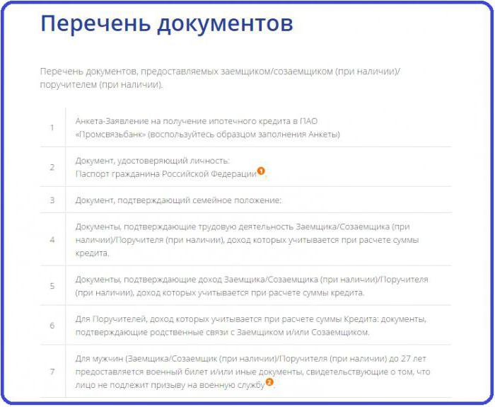 промсвязьбанк ипотека отзывы