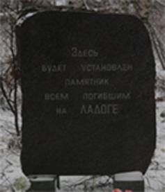 памятник дорога жизни3