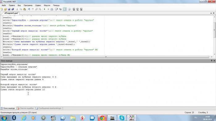 примеры паскаль abc