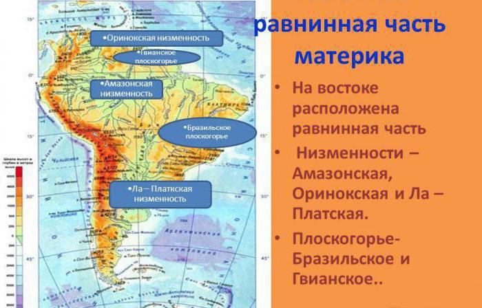 оринокская низменность