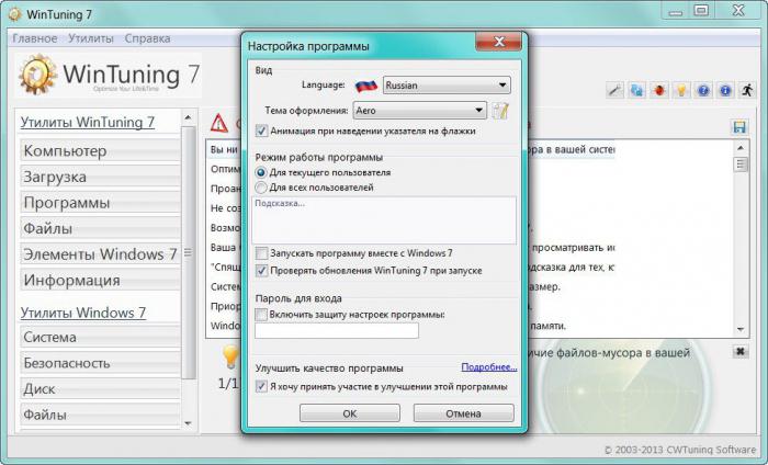 настройка компьютера windows 7