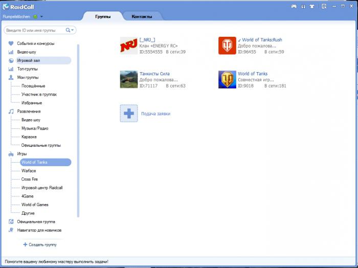 raidcall для world of tanks