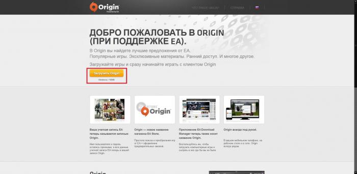 origin какой пароль можно придумать