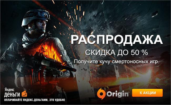 origin какой должен быть пароль