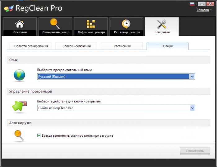 regcleaner pro отзывы