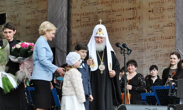 сценарий праздника день славянской письменности и культуры