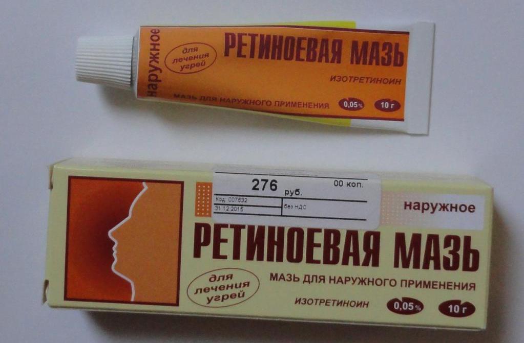 Ретиноевая мазь