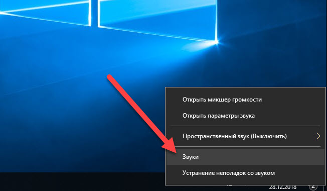 Как настроить системные звуки в Windows