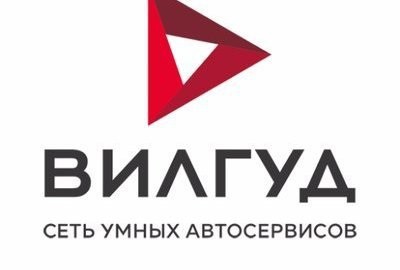 вилгуд автосервис отзывы