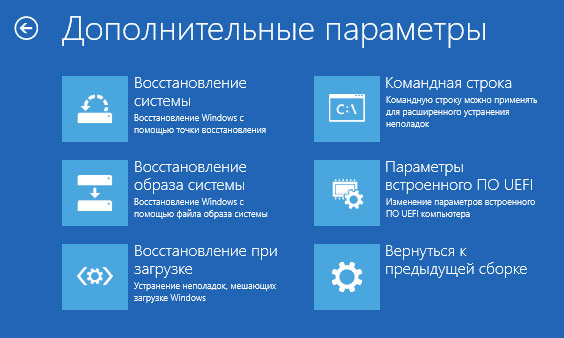 восстановление системы win 10 через биос