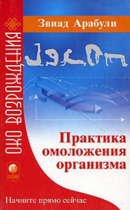 арабули звиад хаду гимнастика продлевающая жизнь