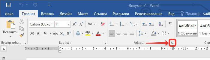 ворд интервал между словами