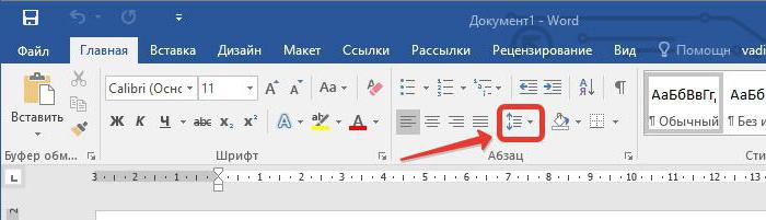 интервалы в ворде