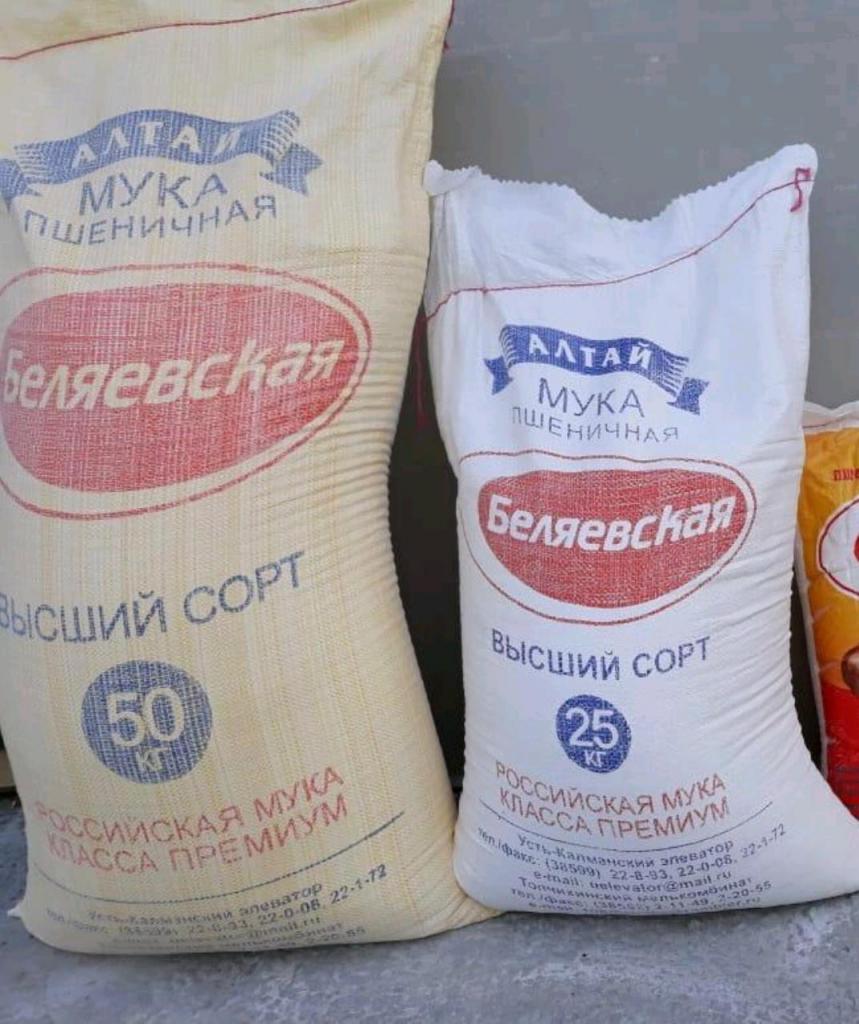 продукты беляевские