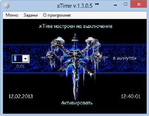 Программа для выключения компьютера xTime