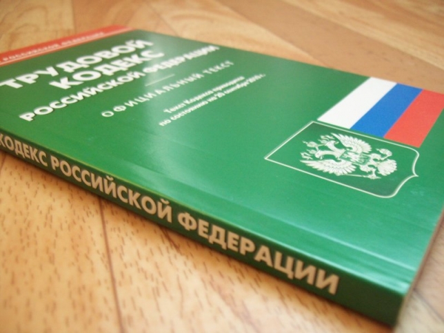 Уведомление об изменении условий трудового договора