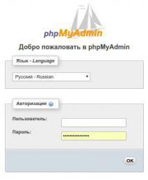 установка phpmyadmin centos