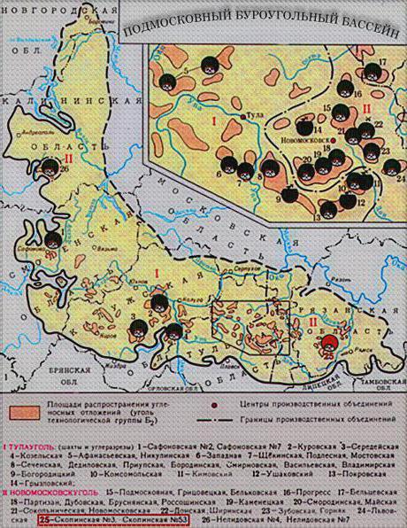 шахты подмосковного угольного бассейна