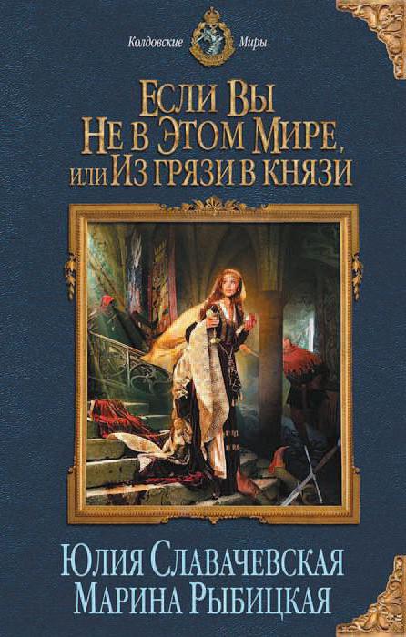  марина рыбицкая все книги 