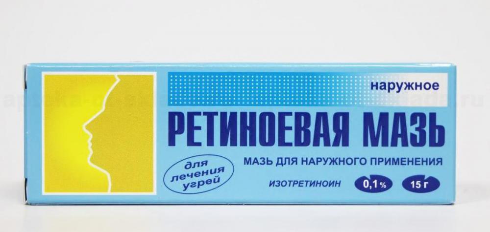 Ретиноевая мазь