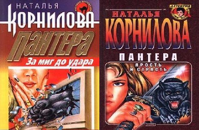 Корнилова Наталья книги