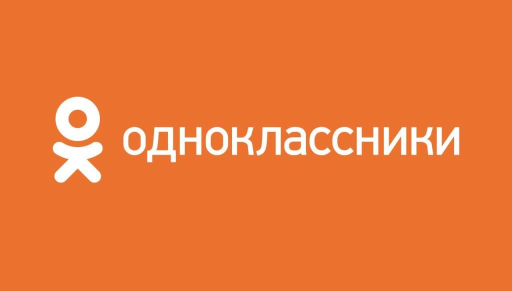 поиск людей в одноклассниках