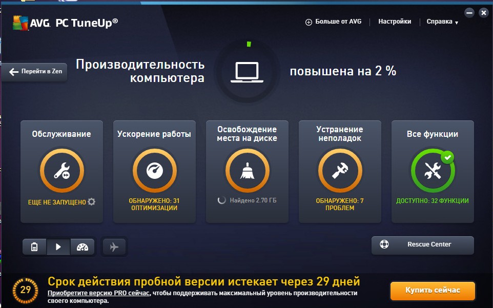 программа оптимизации AVG PC Tune