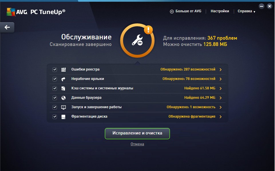 оптимизация компьютера при помощи AVG PC Tune