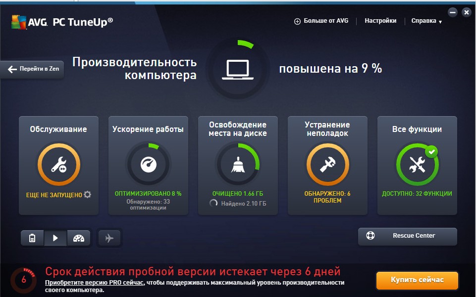 программа для очистки компьютера от мусора AVG PC Tune