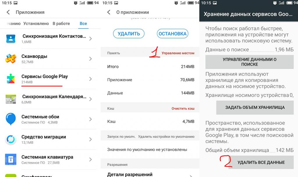 сбой в работе сервисов гугл