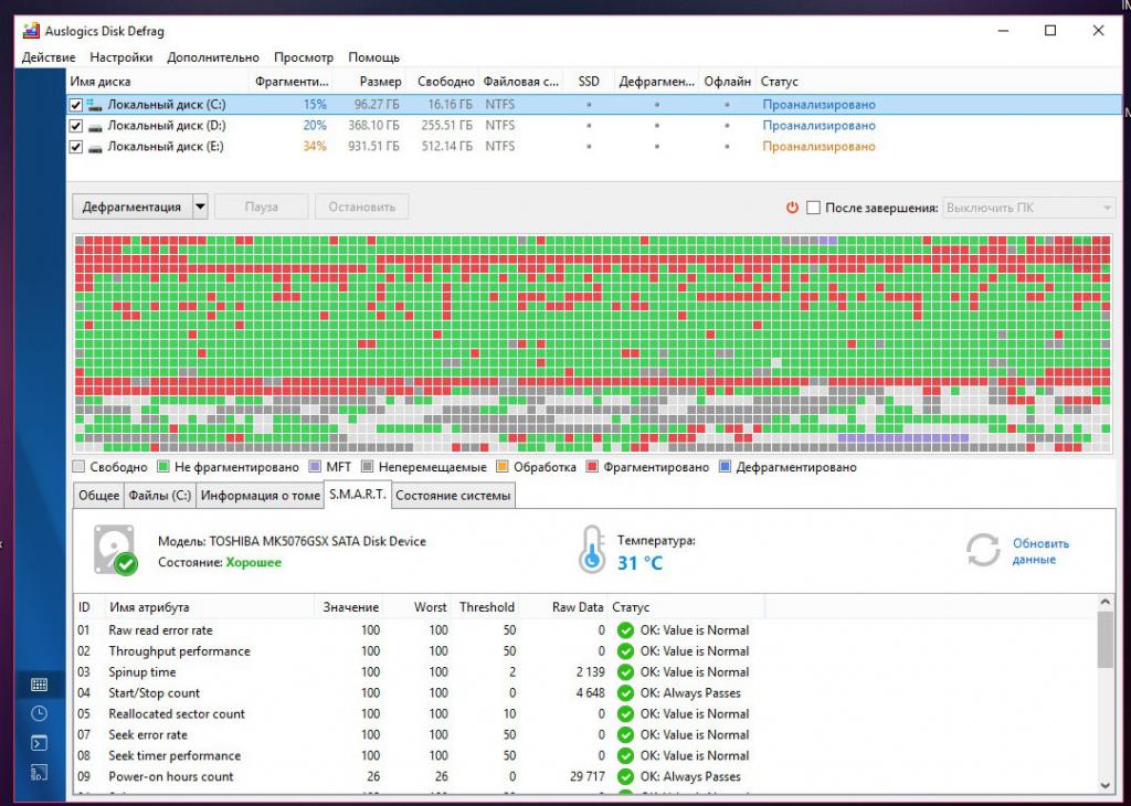 программа auslogics disk defrag