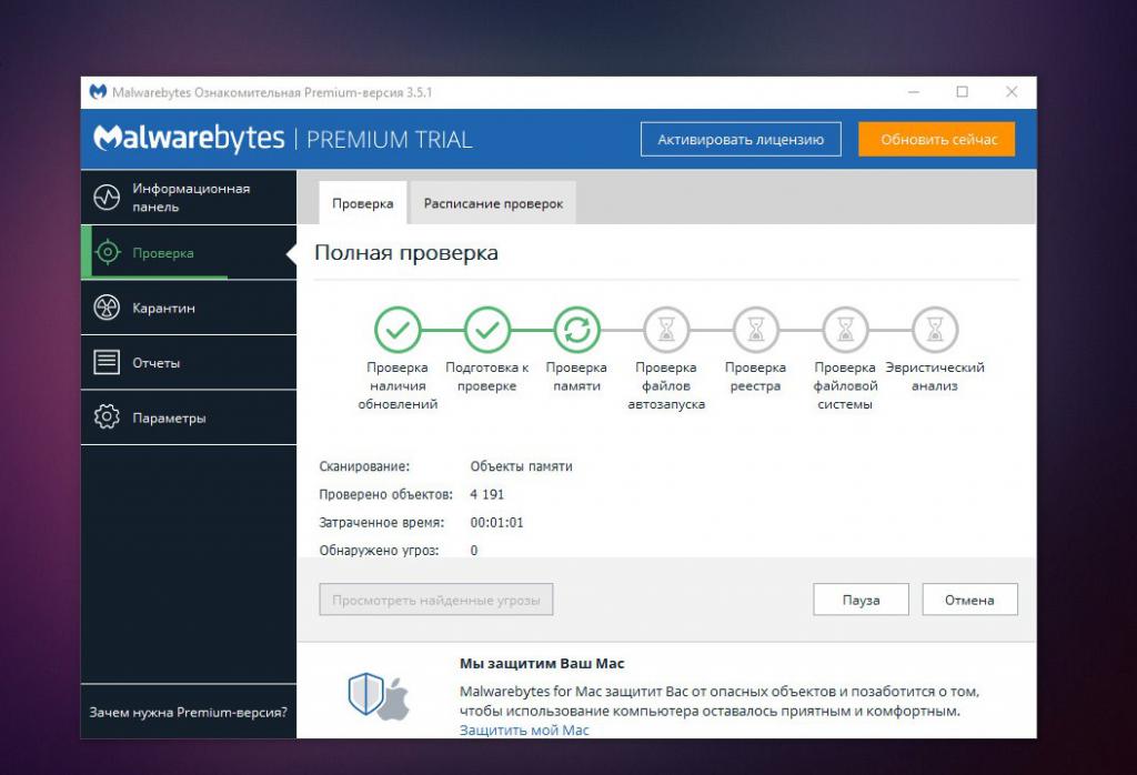 Malwarebytes Anti-Malware