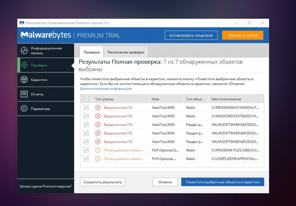 описание Malwarebytes Anti-Malware