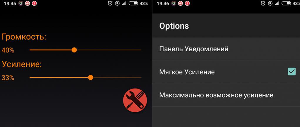 программы для усиления звука Speaker Booster Full Pro