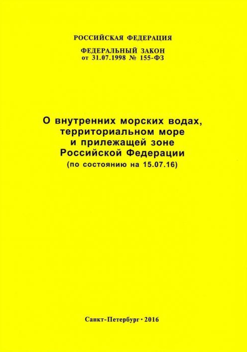 федеральный закон о внутренних морских водах