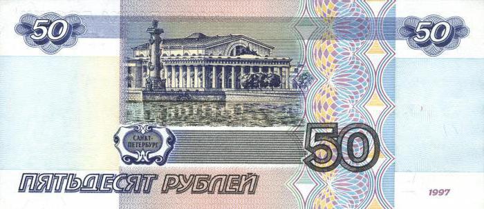 50 рублей монета