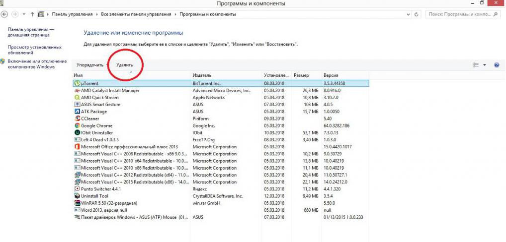 Удаление в Windows